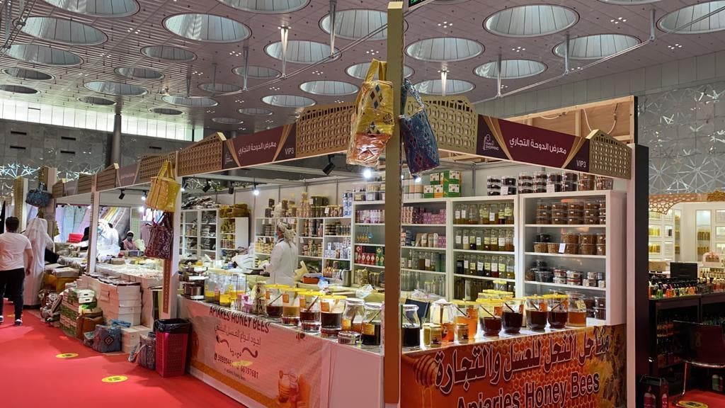 Doha Trade Fair