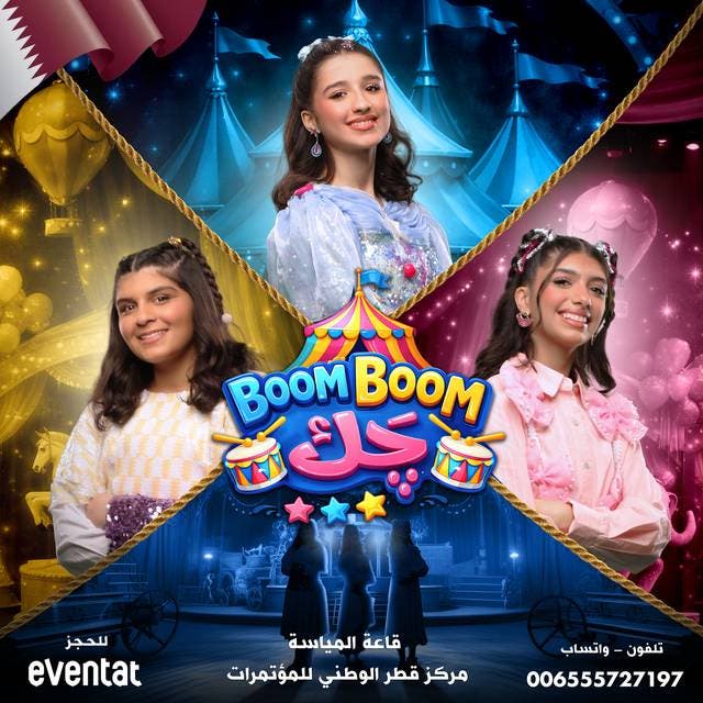 Boom Boom Chack Play