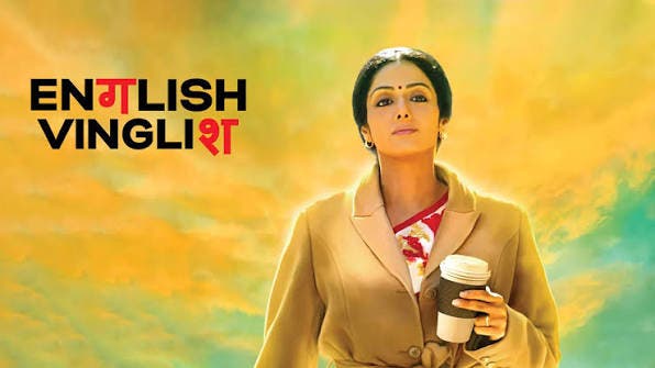 《English Vinglish》电影放映